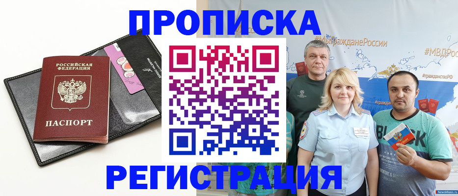 прописка для кредита в Тобольске