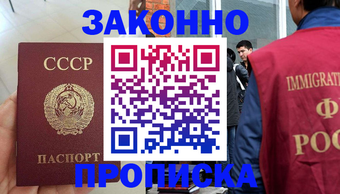 пропишу в квартире в Тобольске